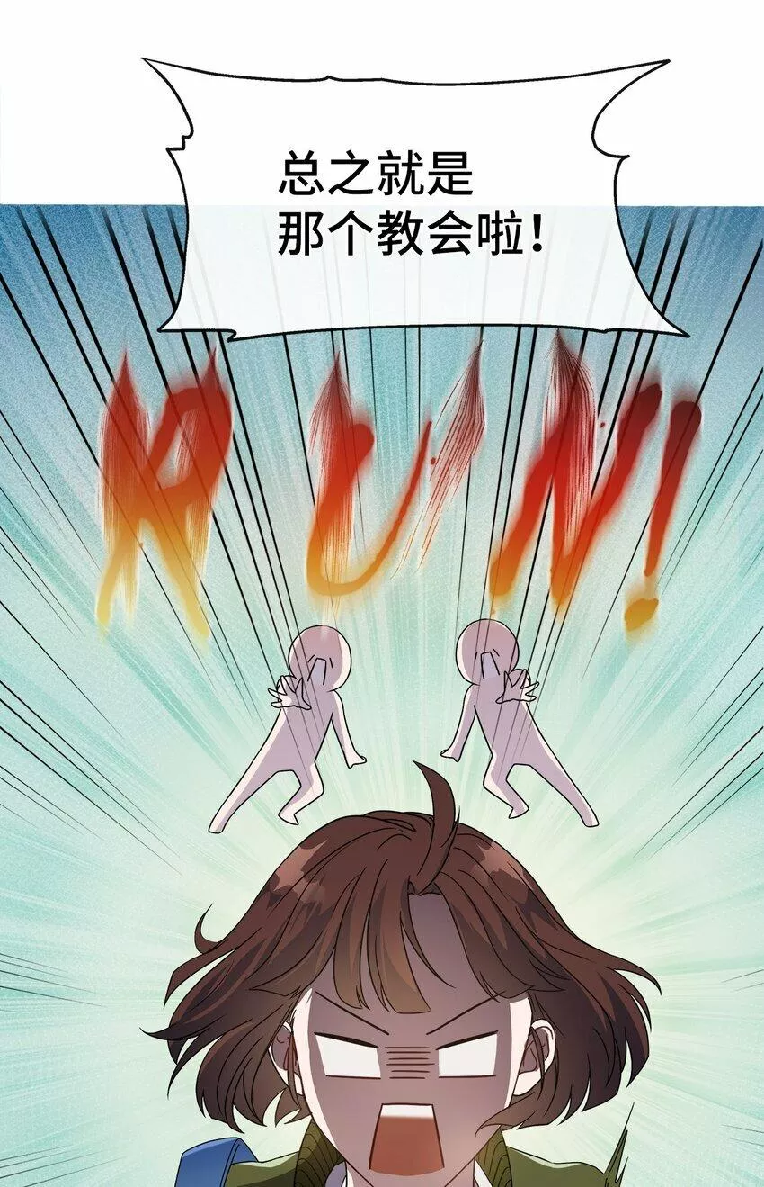 我的男友是人鱼漫画,01 神真的存在21图