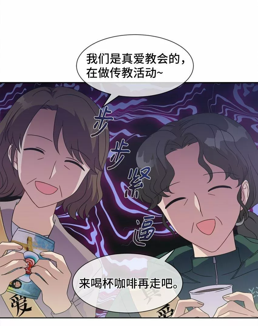 我的男友是人鱼漫画,01 神真的存在19图