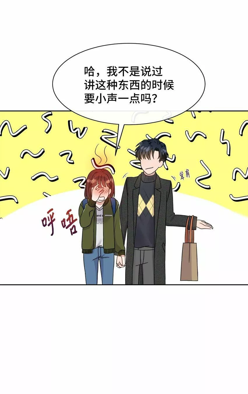 我的男友是人鱼漫画,01 神真的存在47图