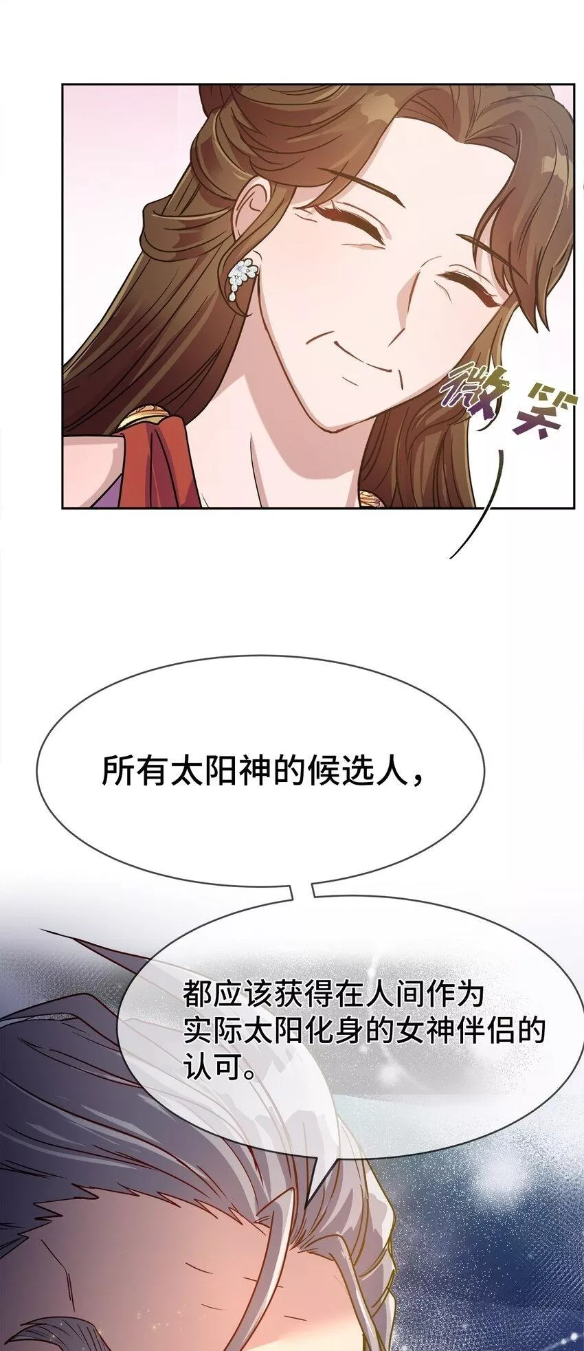 我的男友是人鱼漫画,02 候选人50图