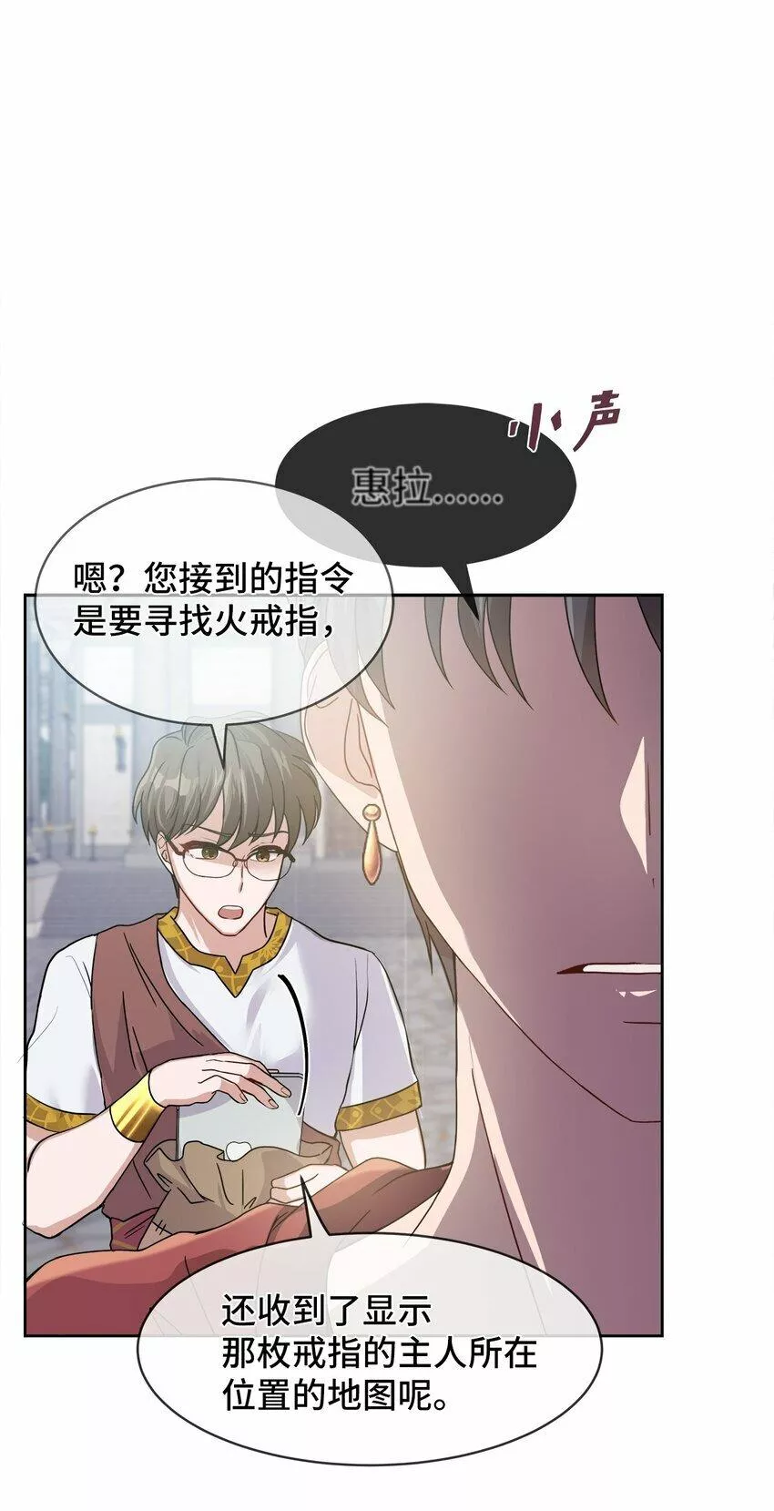 我的男友是人鱼漫画,02 候选人84图