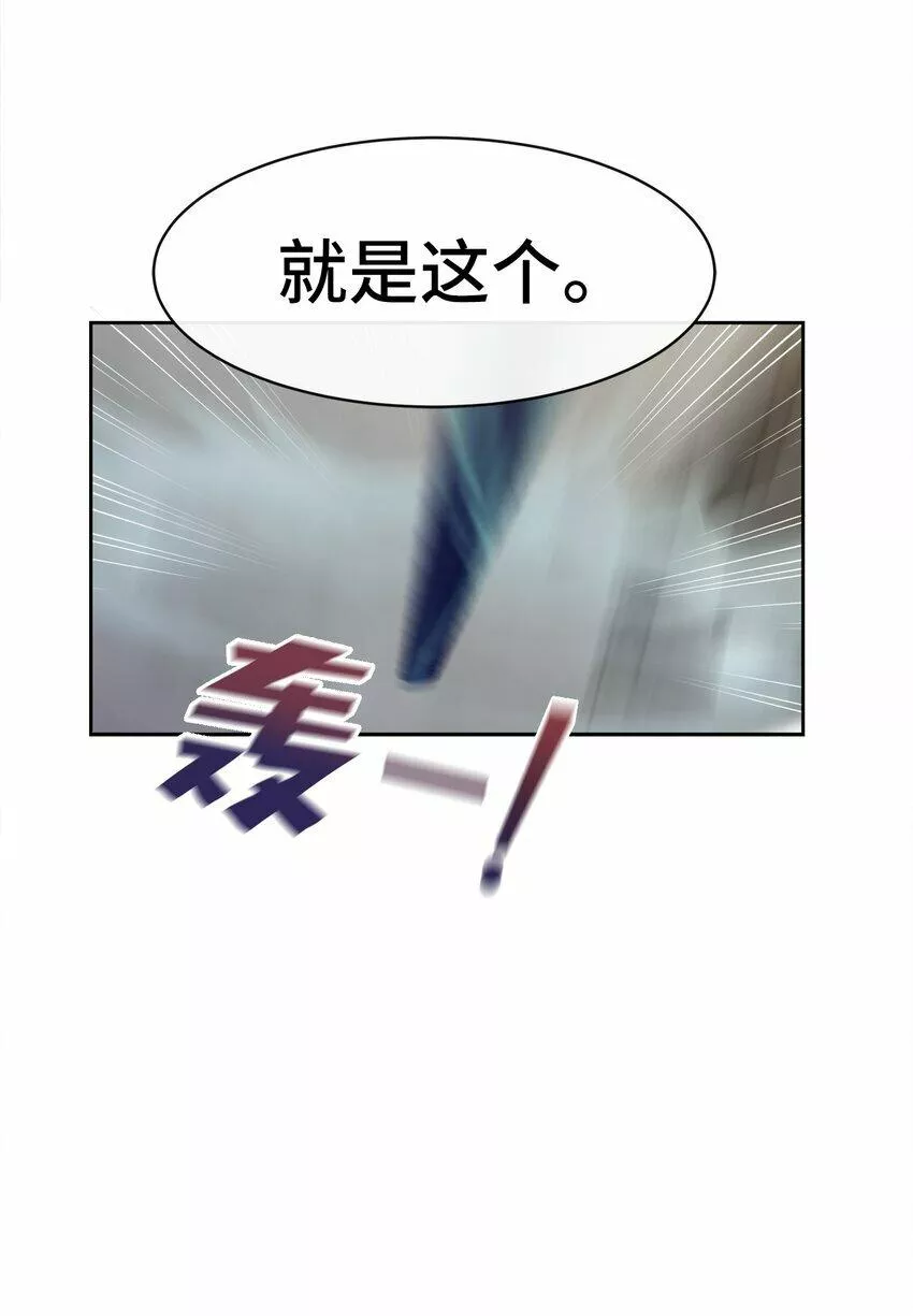 我的男友是人鱼漫画,02 候选人58图