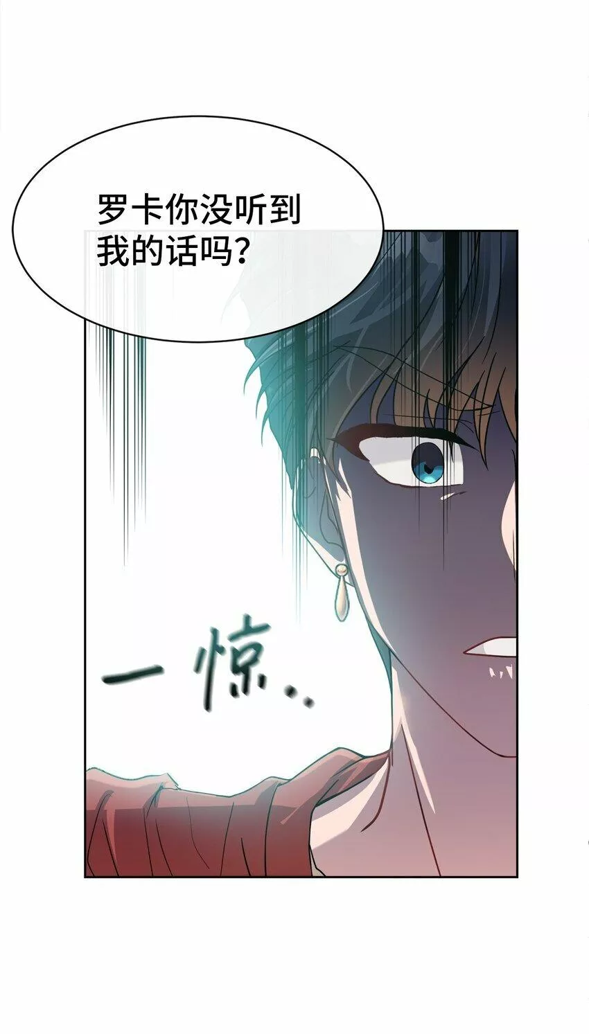 我的男友是人鱼漫画,02 候选人78图