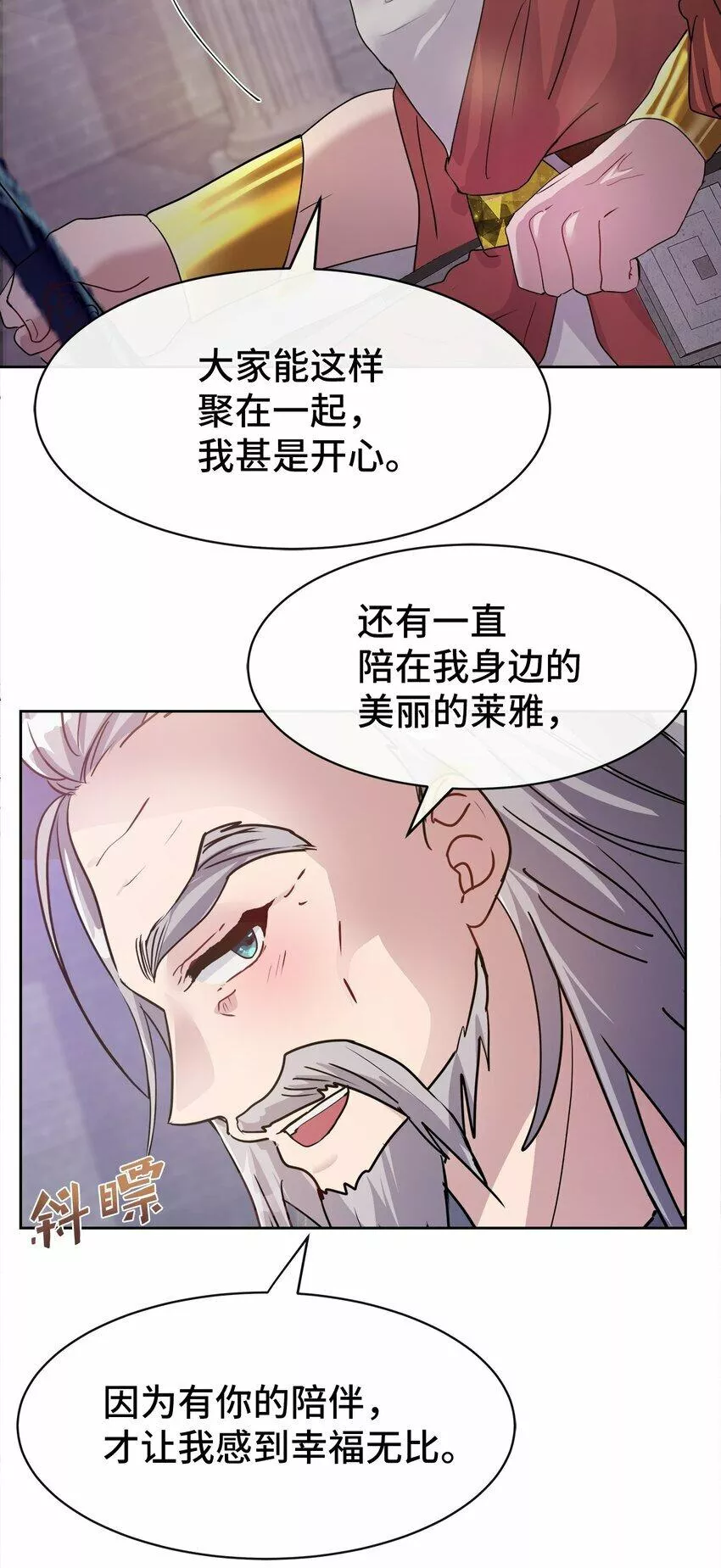 我的男友是人鱼漫画,02 候选人13图