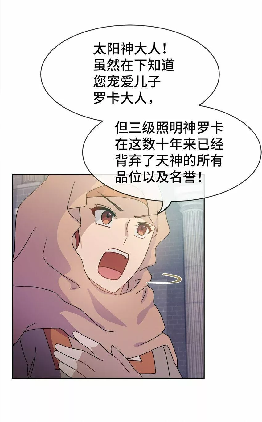 我的男友是人鱼漫画,02 候选人23图