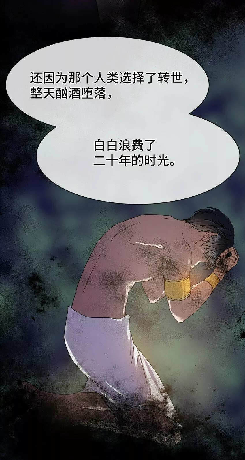 我的男友是人鱼漫画,02 候选人27图