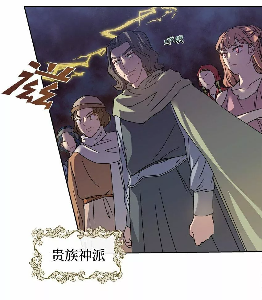 我的男友是人鱼漫画,02 候选人11图