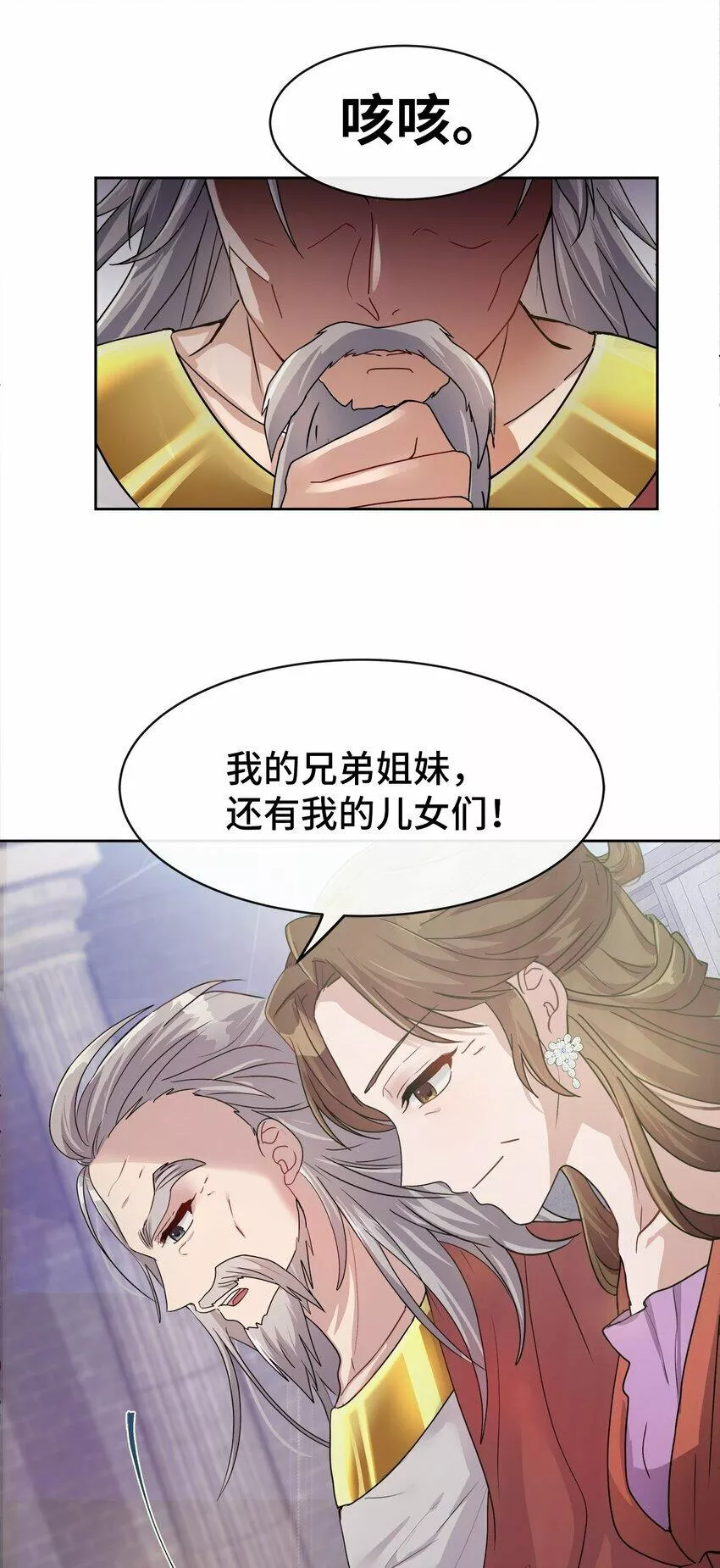 我的男友是人鱼漫画,02 候选人12图