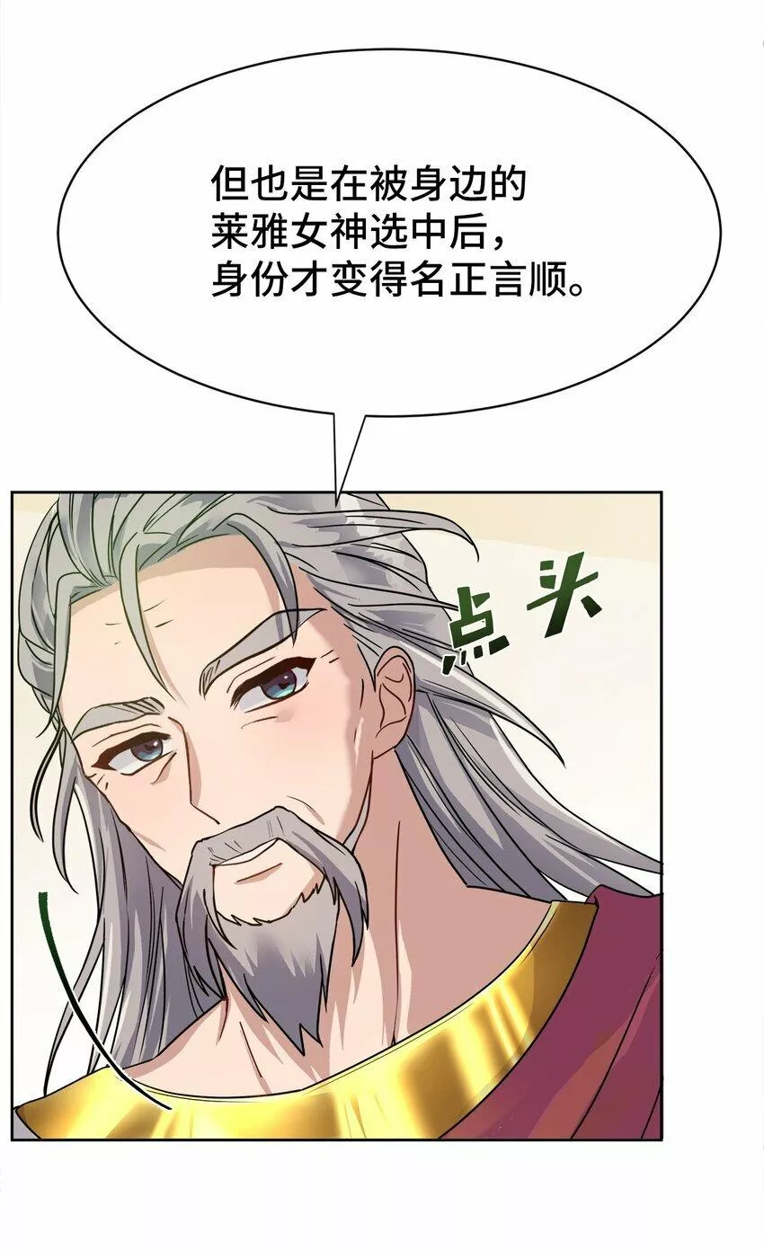 我的男友是人鱼漫画,02 候选人49图