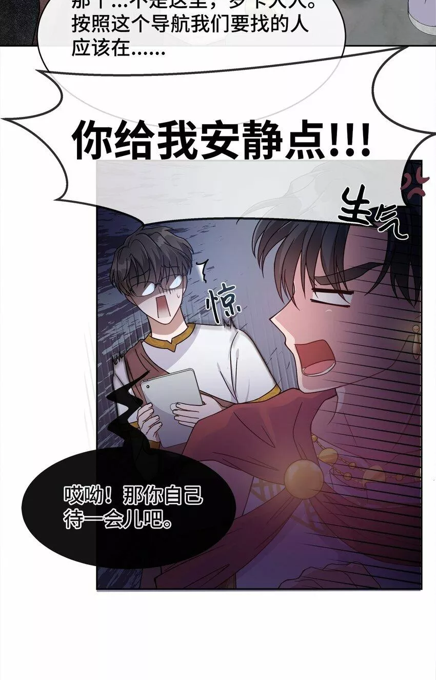 我的男友是人鱼漫画,03 从天而降6图