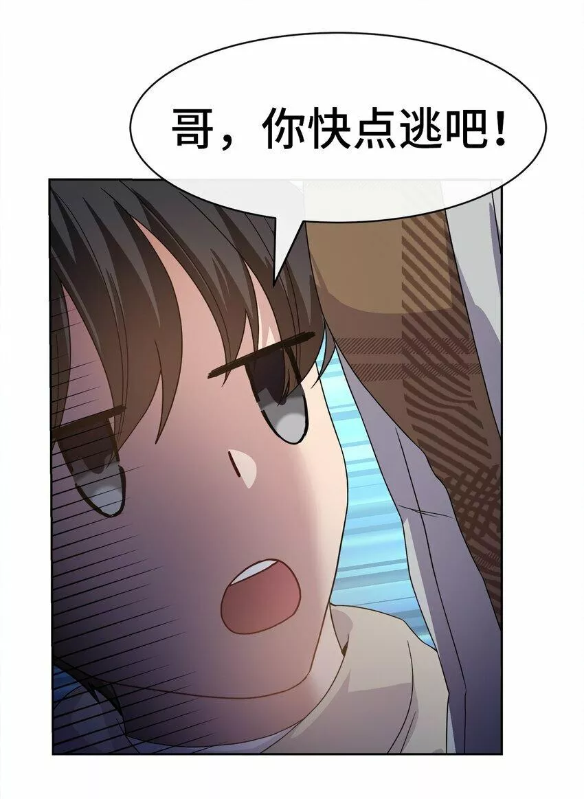 我的男友是人鱼漫画,03 从天而降81图