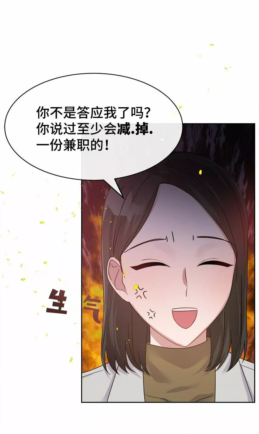 我的男友是人鱼漫画,03 从天而降23图