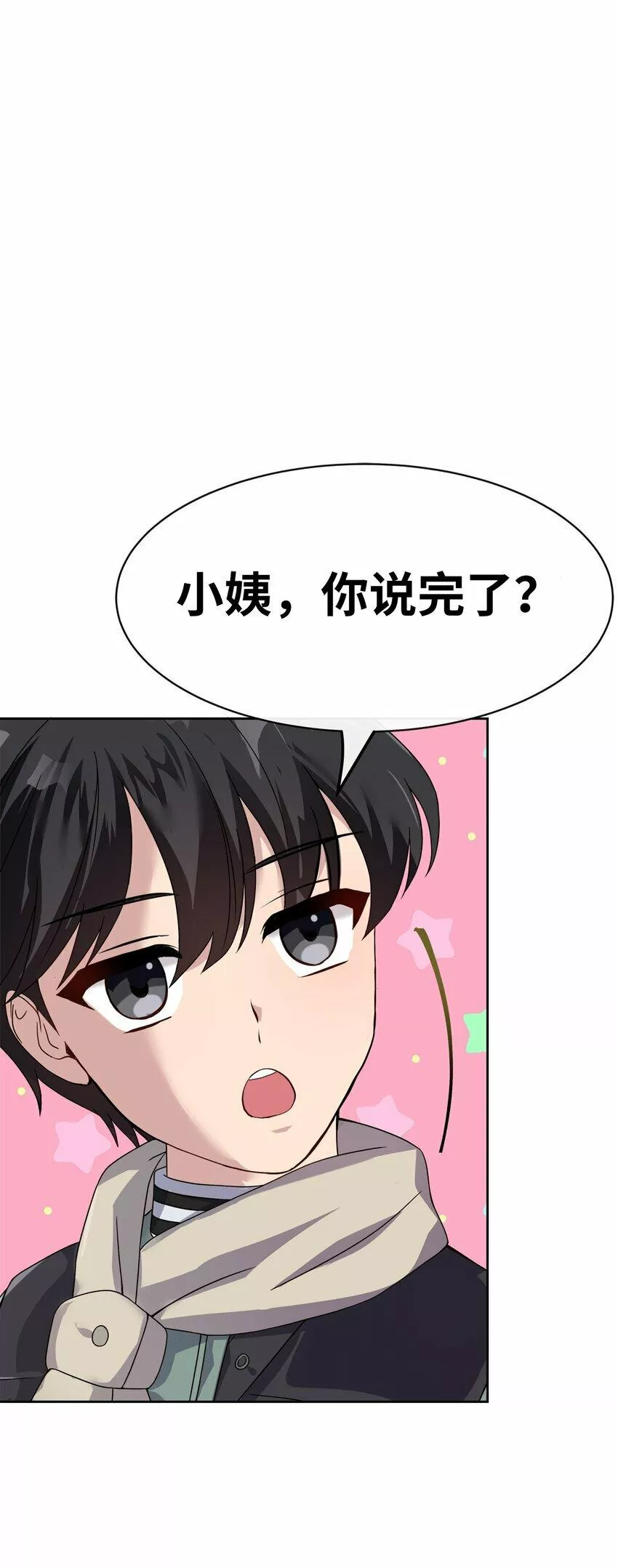 我的男友是人鱼漫画,03 从天而降43图