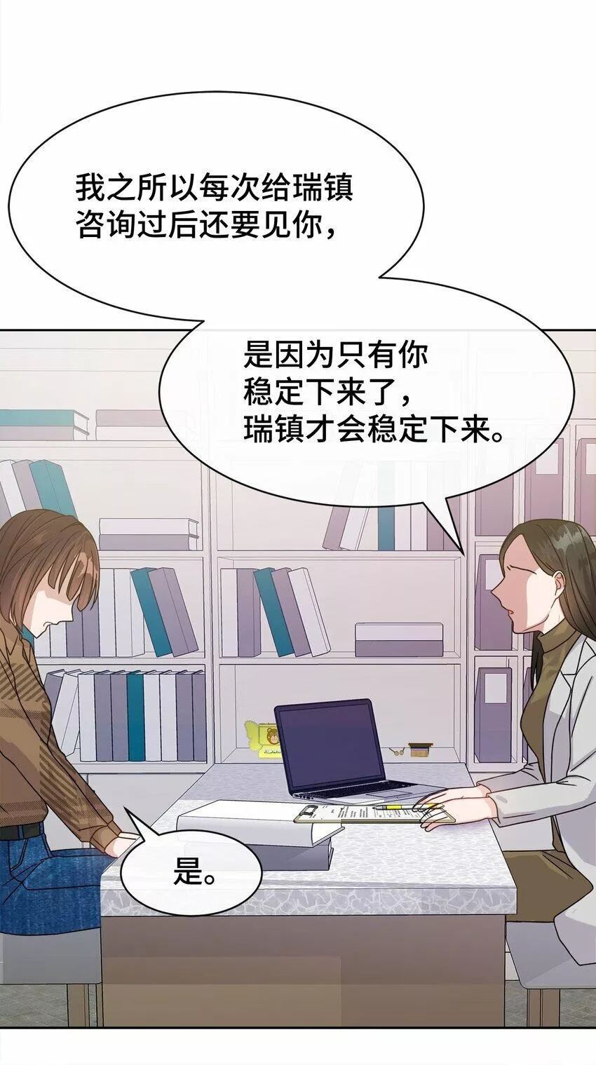 我的男友是人鱼漫画,03 从天而降26图