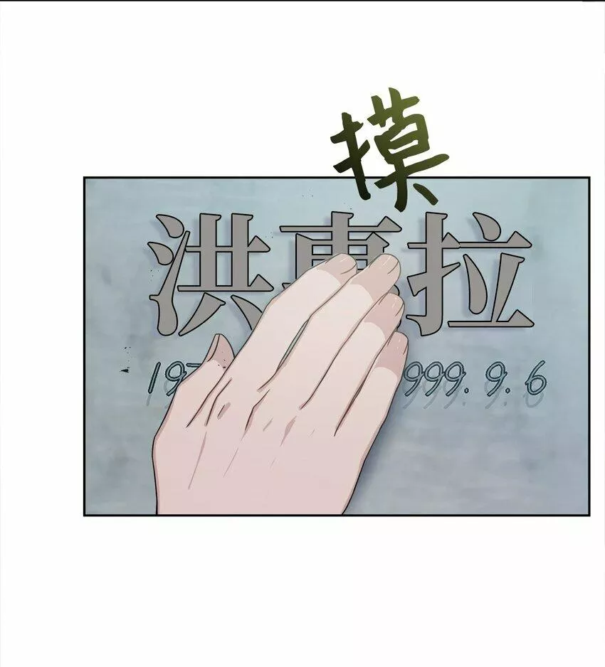 我的男友是人鱼漫画,03 从天而降4图