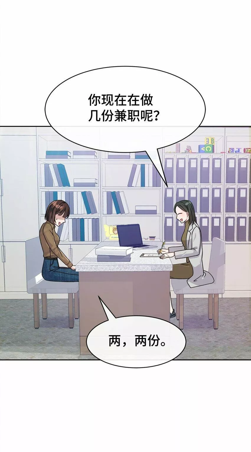 我的男友是人鱼漫画,03 从天而降21图