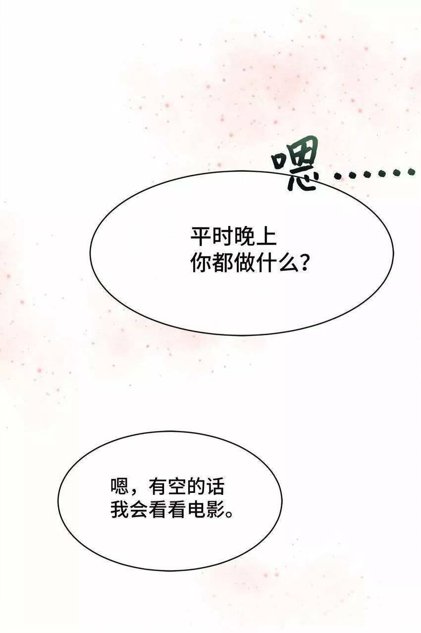 我的男友是人鱼漫画,03 从天而降28图