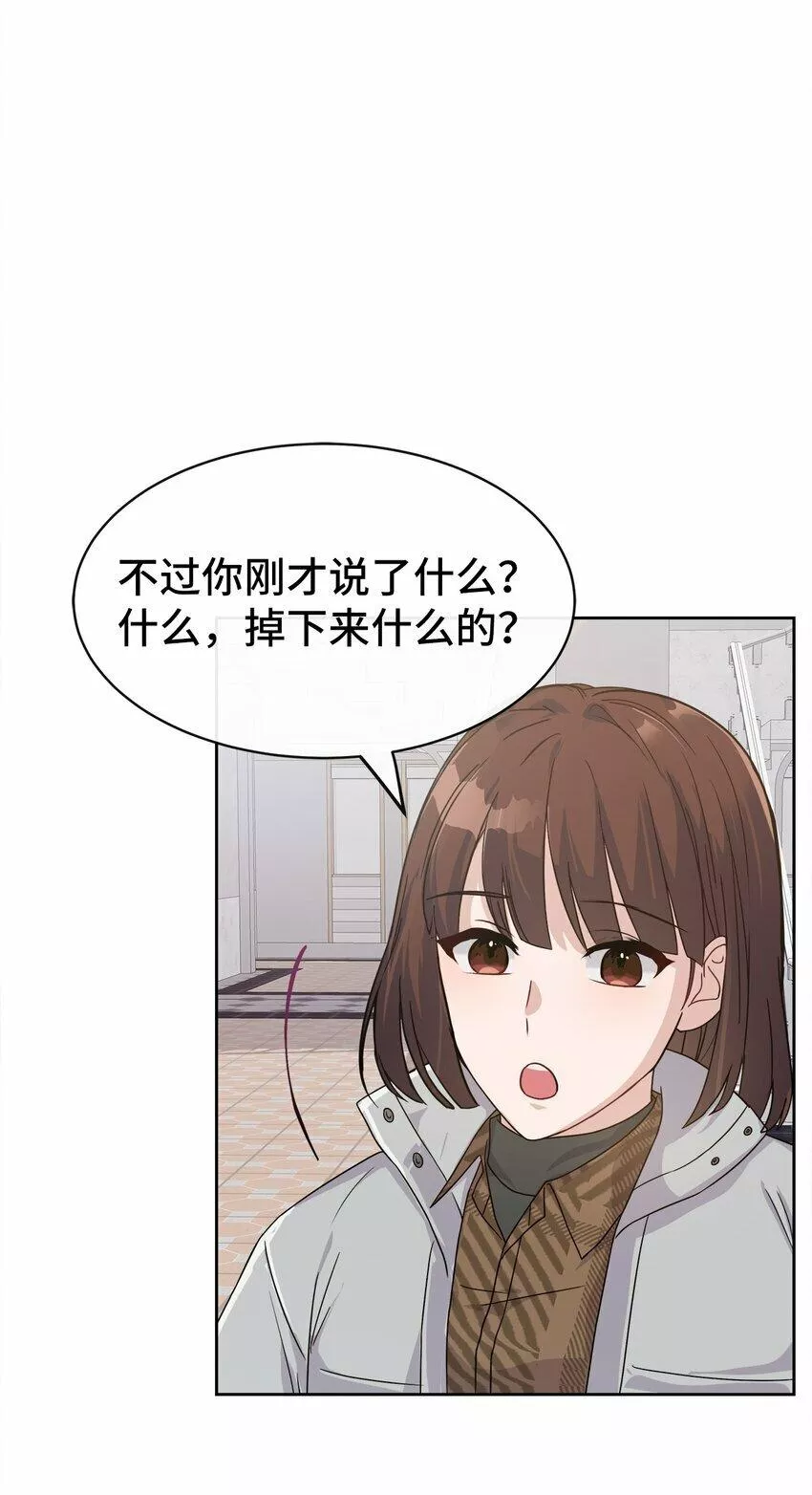 我的男友是人鱼漫画,03 从天而降55图