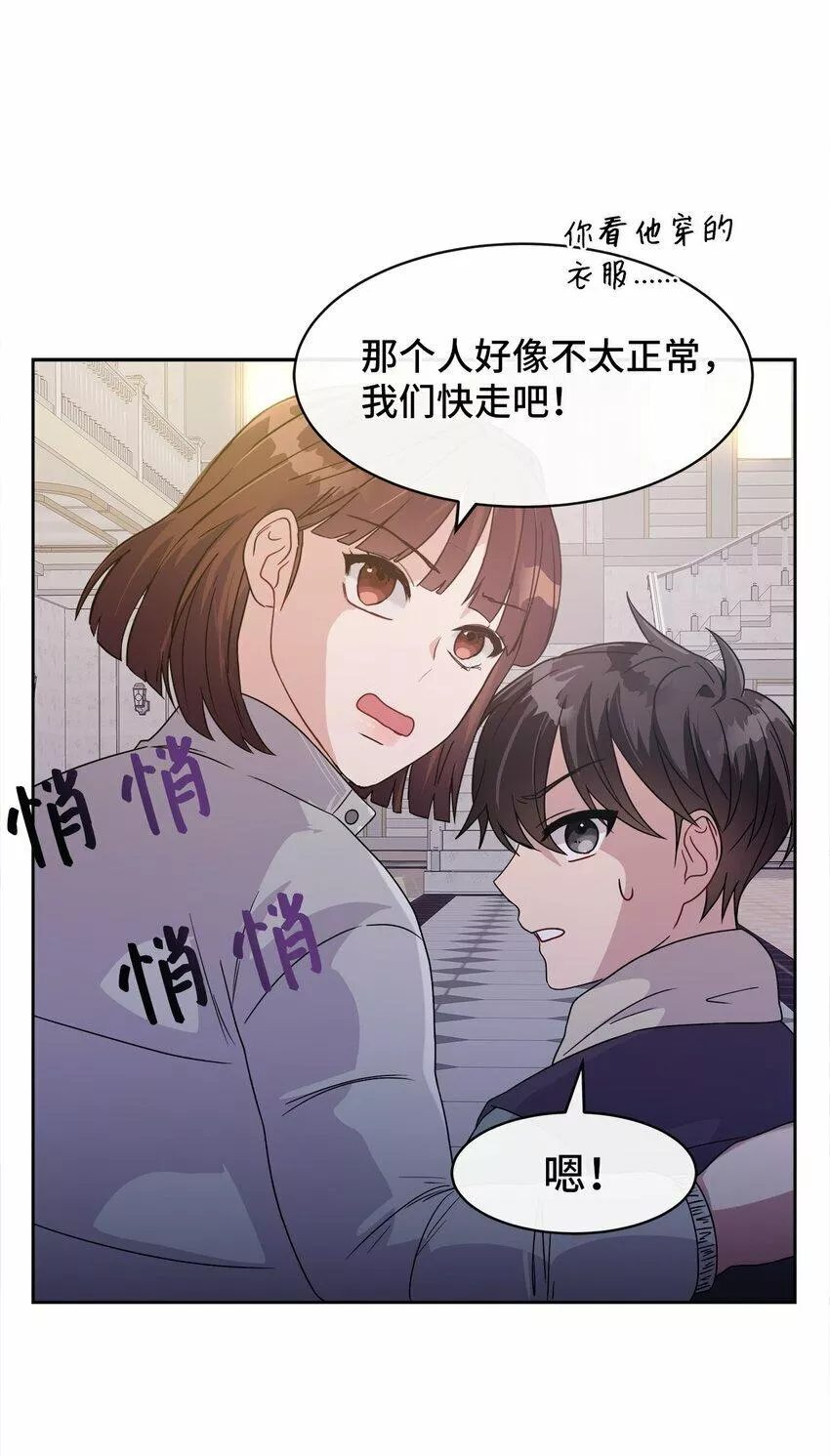 我的男友是人鱼漫画,03 从天而降71图