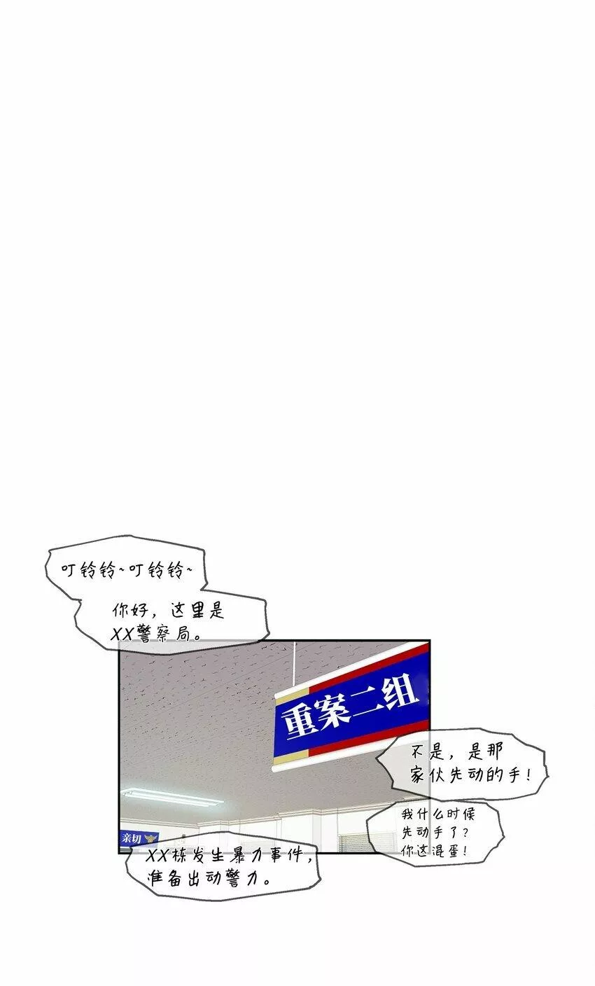 我的男友是人鱼漫画,03 从天而降106图