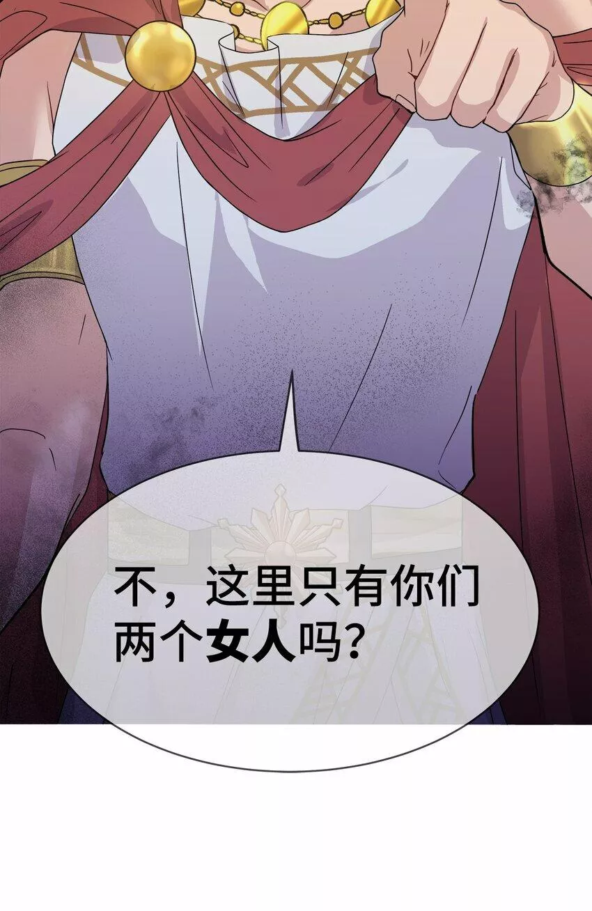 我的男友是人鱼漫画,03 从天而降75图