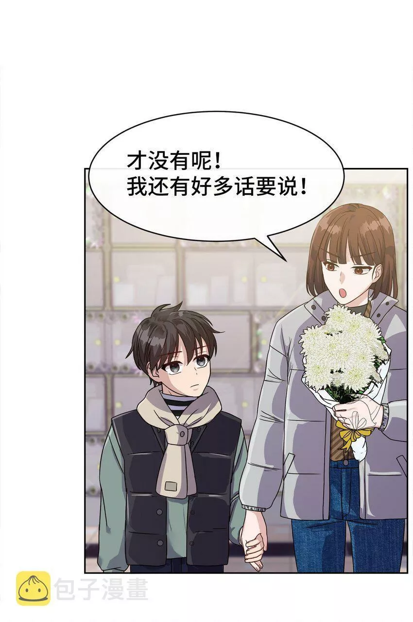 我的男友是人鱼漫画,03 从天而降44图