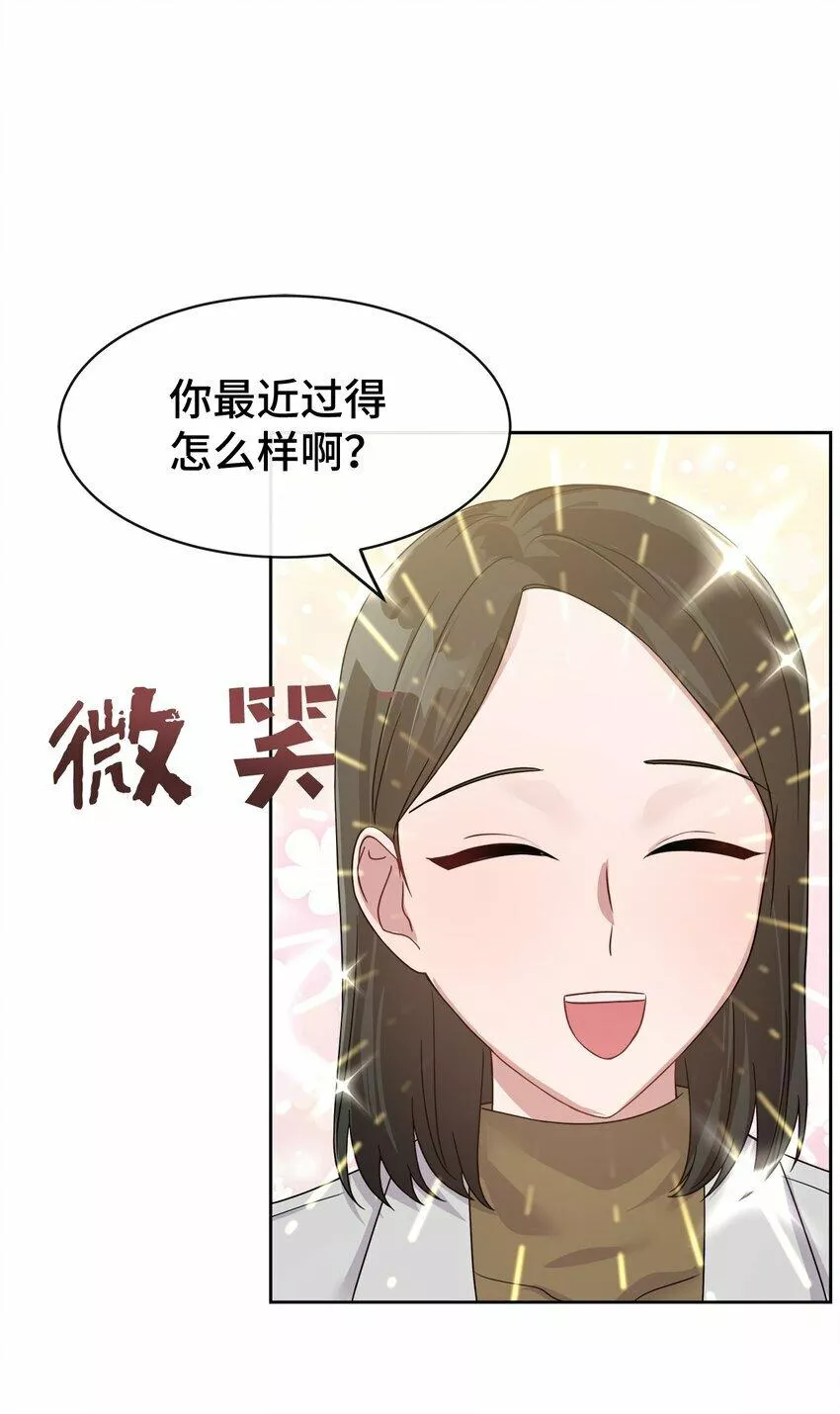 我的男友是人鱼漫画,03 从天而降19图