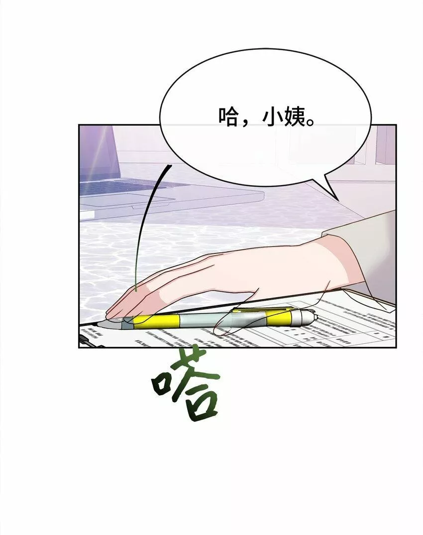 我的男友是人鱼漫画,03 从天而降25图