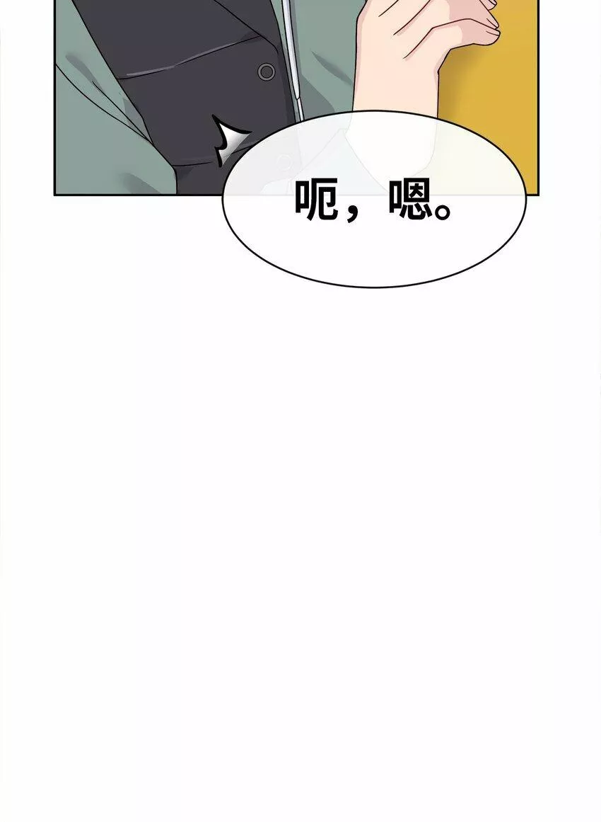 我的男友是人鱼漫画,03 从天而降16图