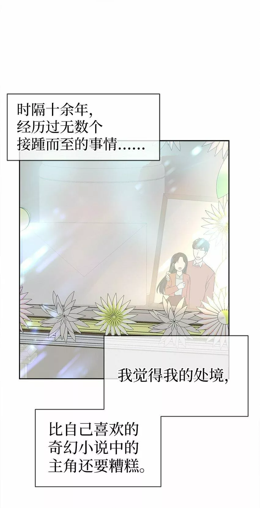 我的男友是人鱼漫画,04 不见了33图