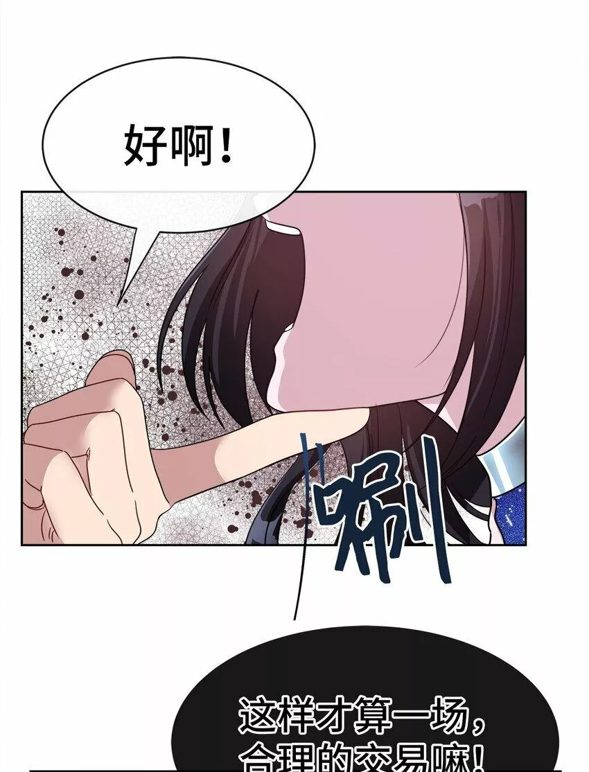 我的男友是人鱼漫画,04 不见了68图