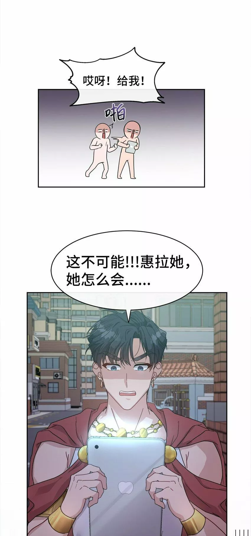 我的男友是人鱼漫画,04 不见了18图