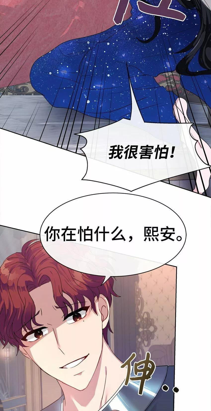 我的男友是人鱼漫画,04 不见了64图