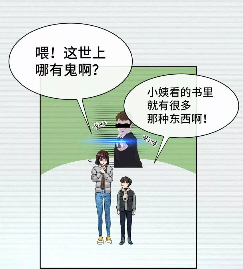 我的男友是人鱼漫画,04 不见了14图