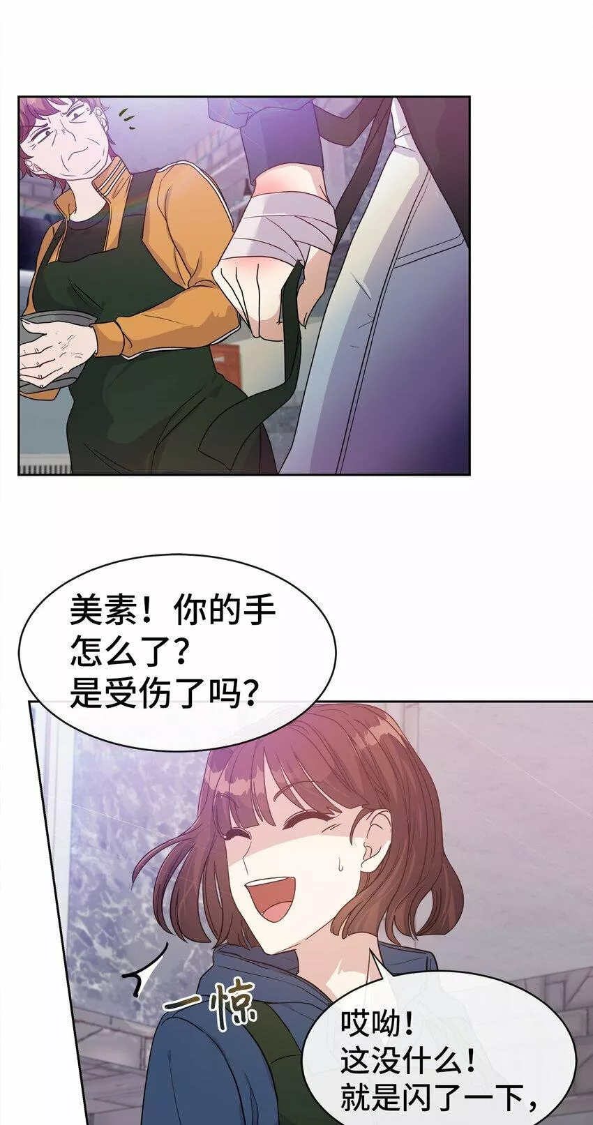 我的男友是人鱼漫画,04 不见了46图