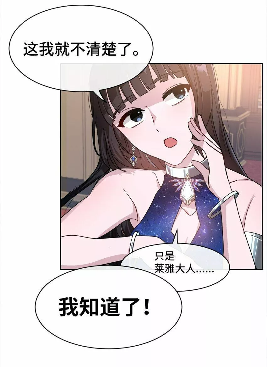 我的男友是人鱼漫画,04 不见了60图