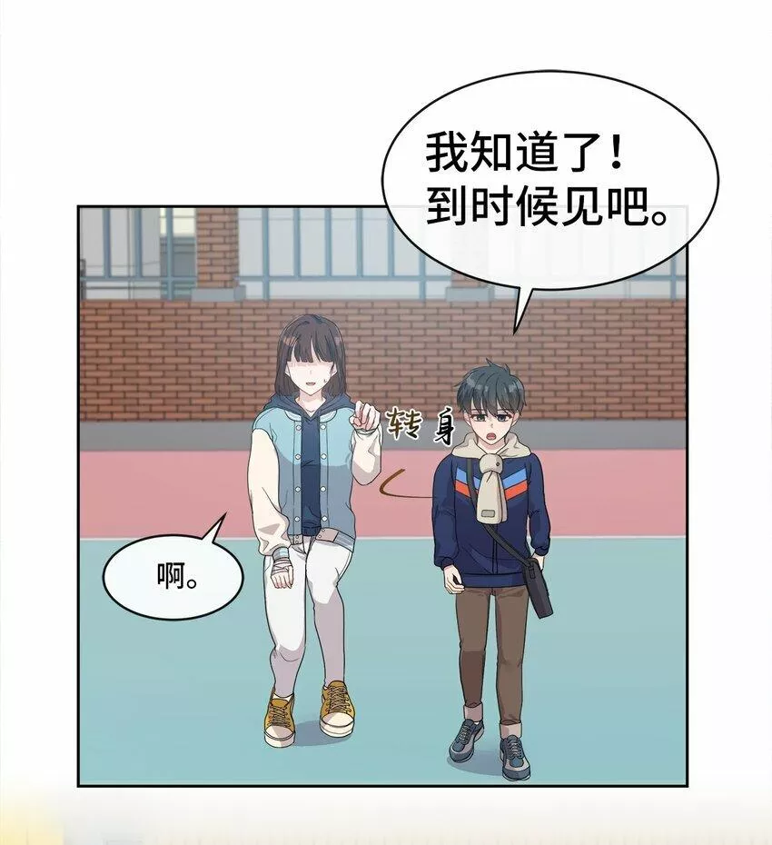 我的男友是人鱼漫画,04 不见了29图