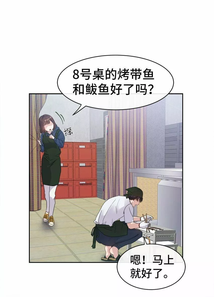 我的男友是人鱼漫画,04 不见了48图