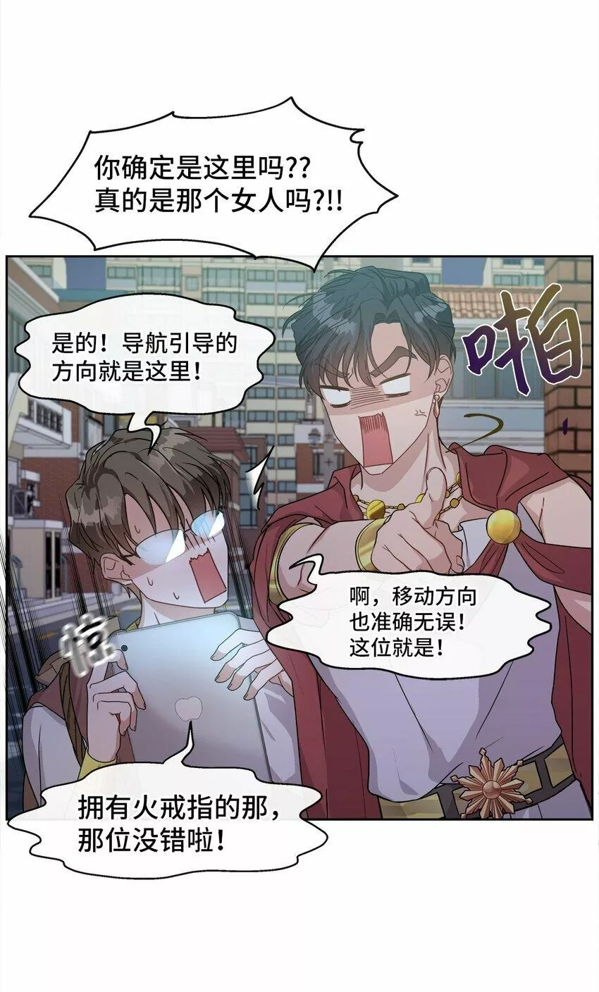 我的男友是人鱼漫画,04 不见了17图