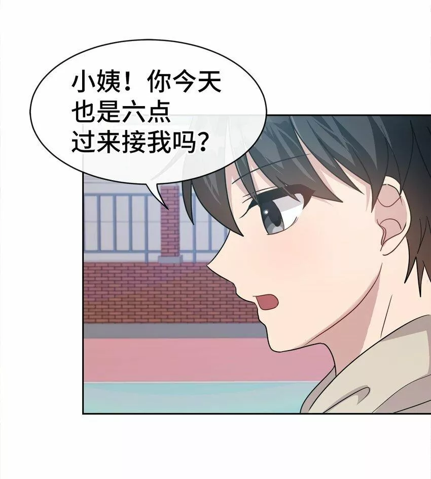 我的男友是人鱼漫画,04 不见了27图