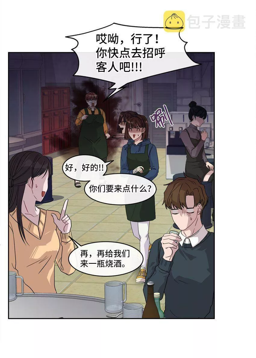 我的男友是人鱼漫画,05 跟踪狂5图