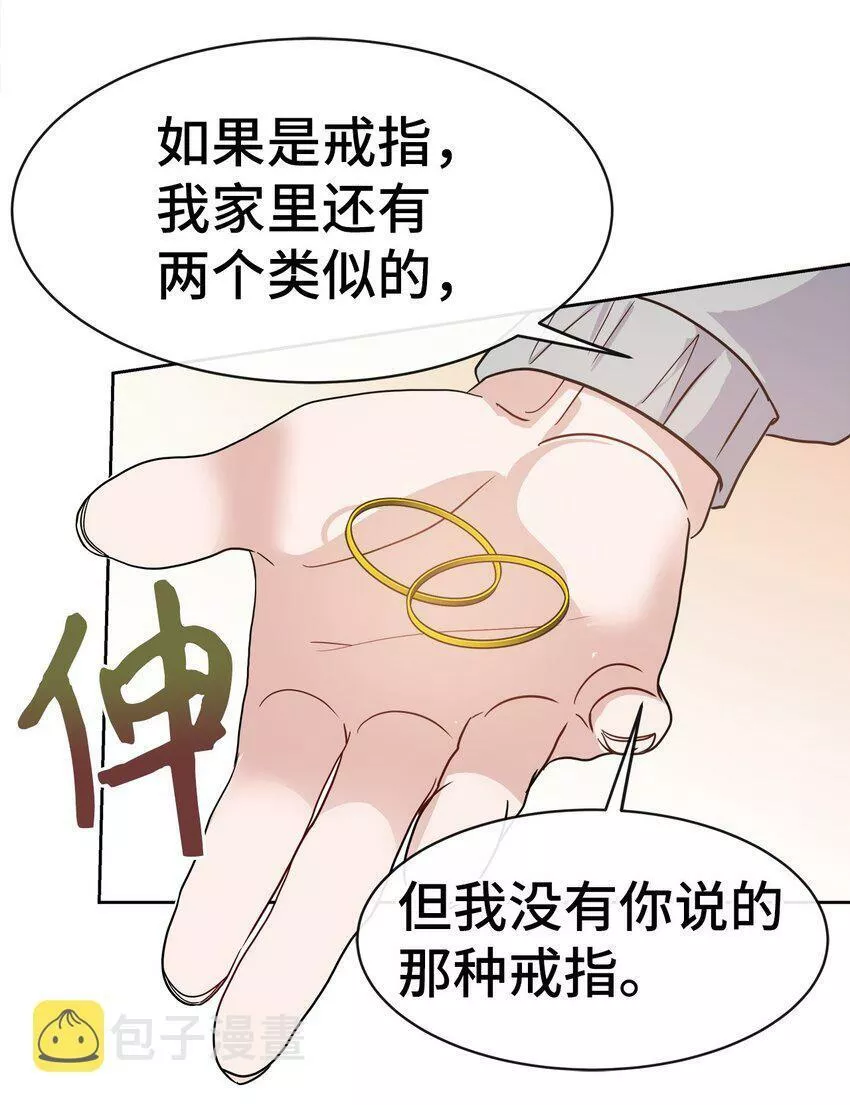 我的男友是人鱼漫画,05 跟踪狂61图