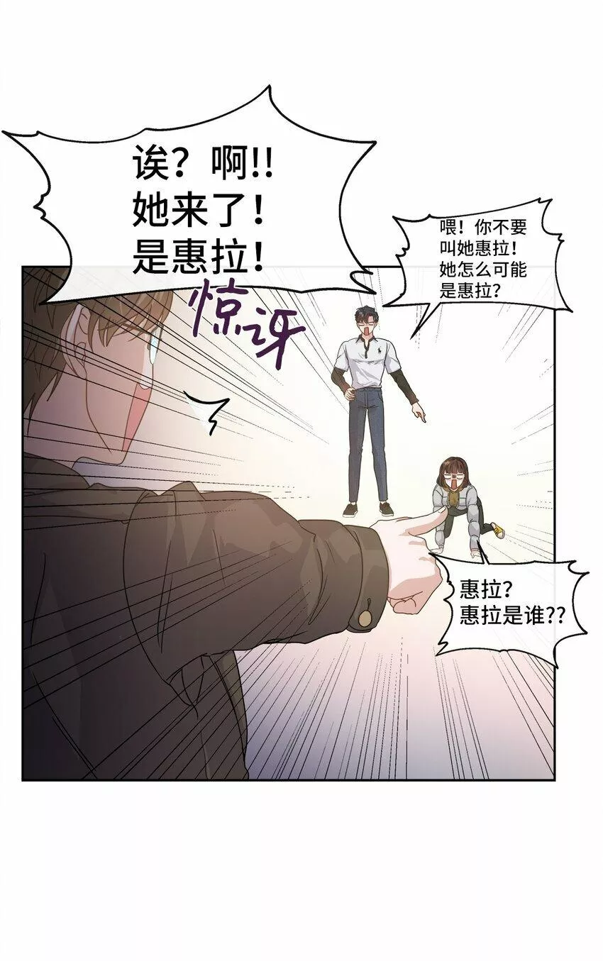 我的男友是人鱼漫画,05 跟踪狂53图