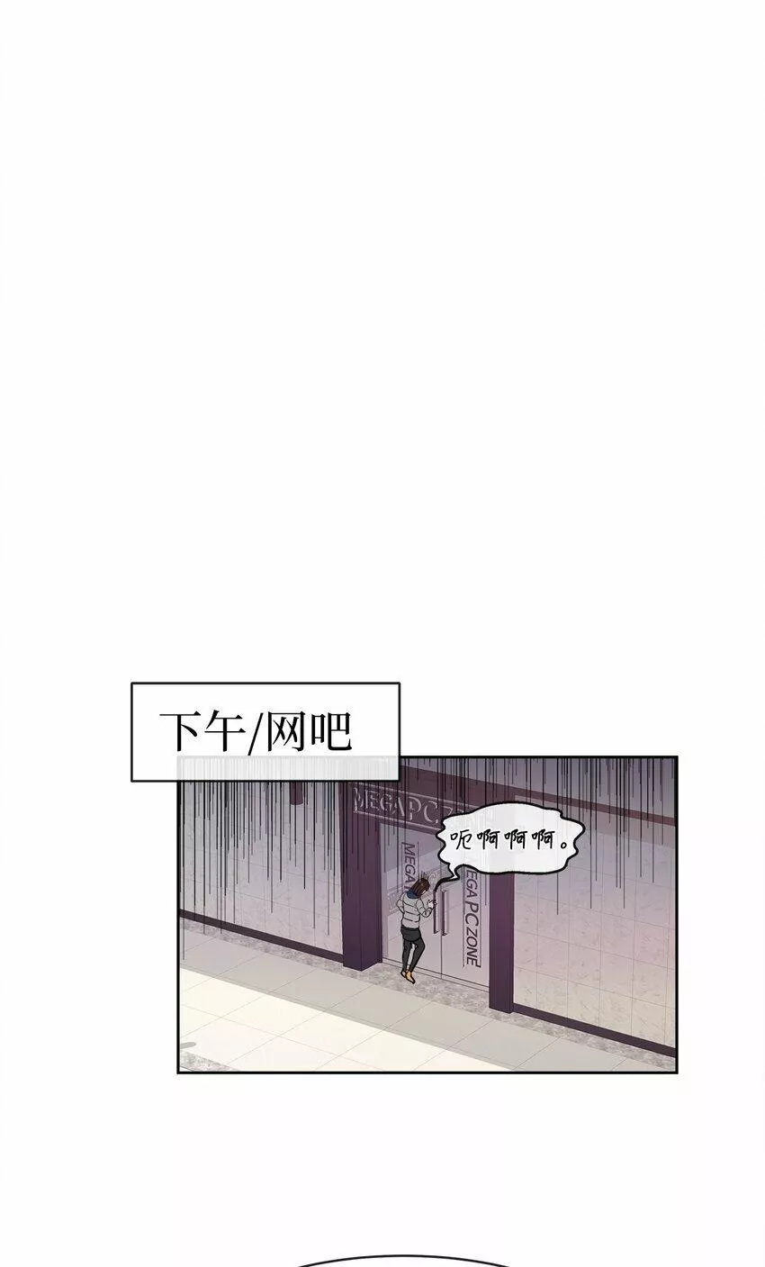 我的男友是人鱼漫画,05 跟踪狂17图