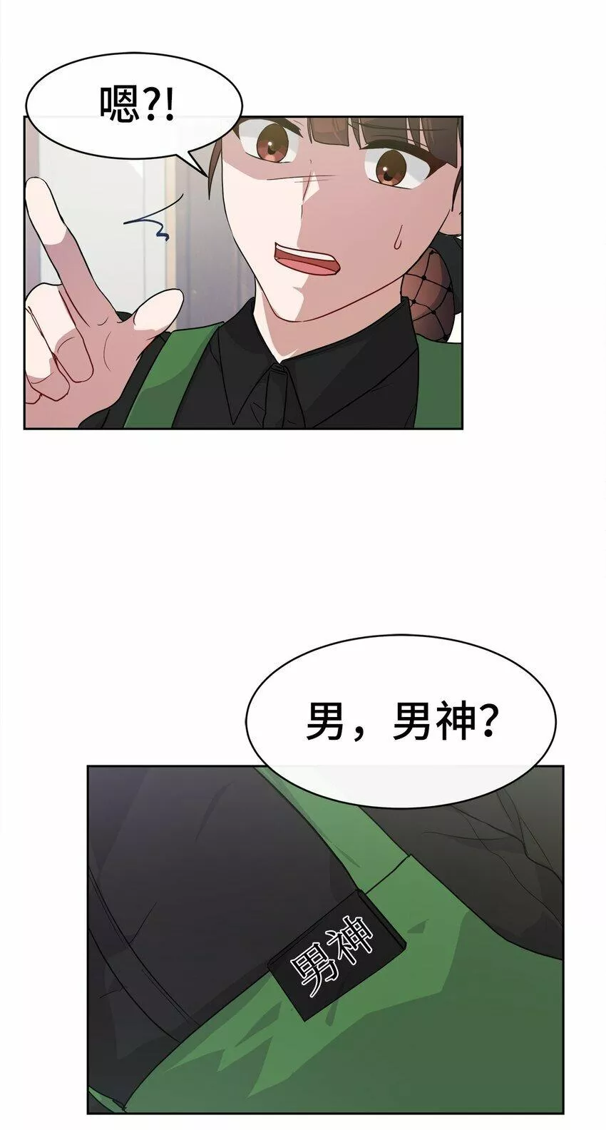 我的男友是人鱼漫画,05 跟踪狂13图