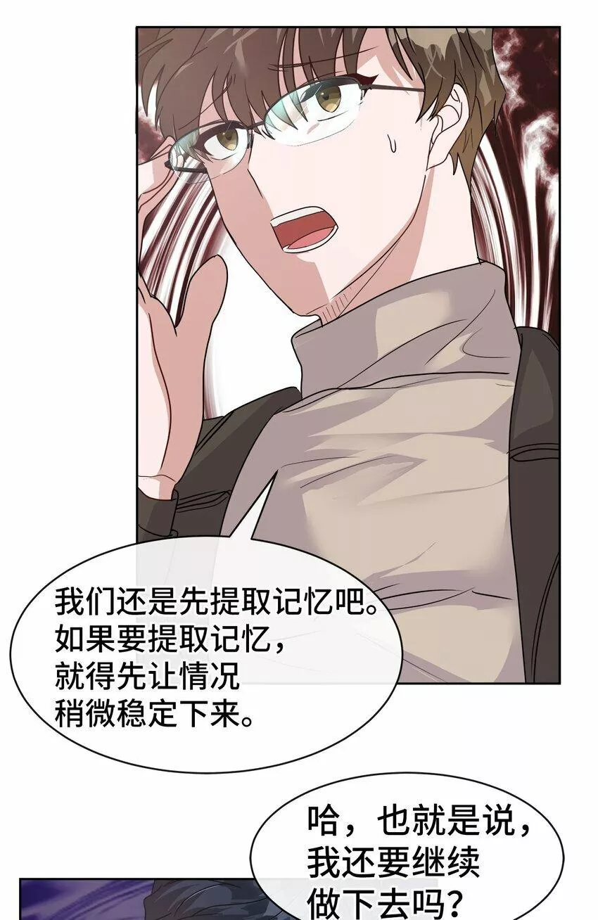 我的男友是人鱼漫画,05 跟踪狂66图