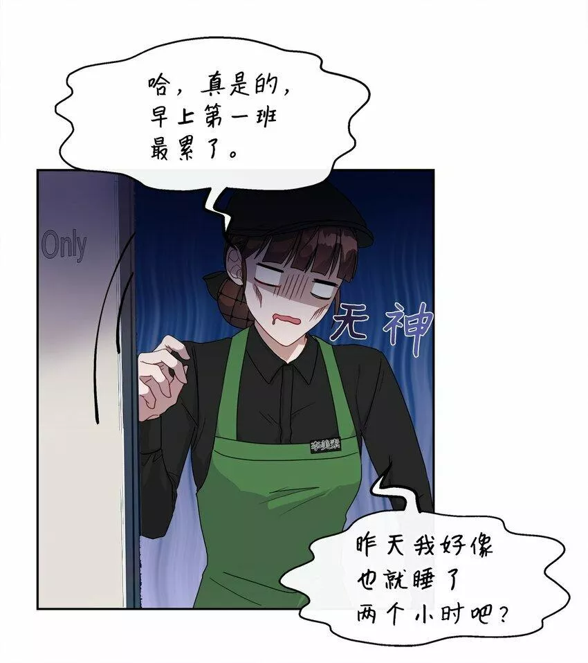 我的男友是人鱼漫画,05 跟踪狂9图