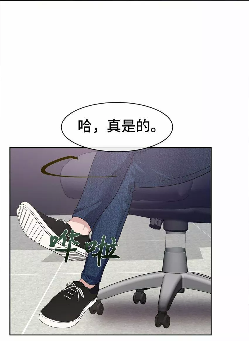 我的男友是人鱼漫画,05 跟踪狂19图