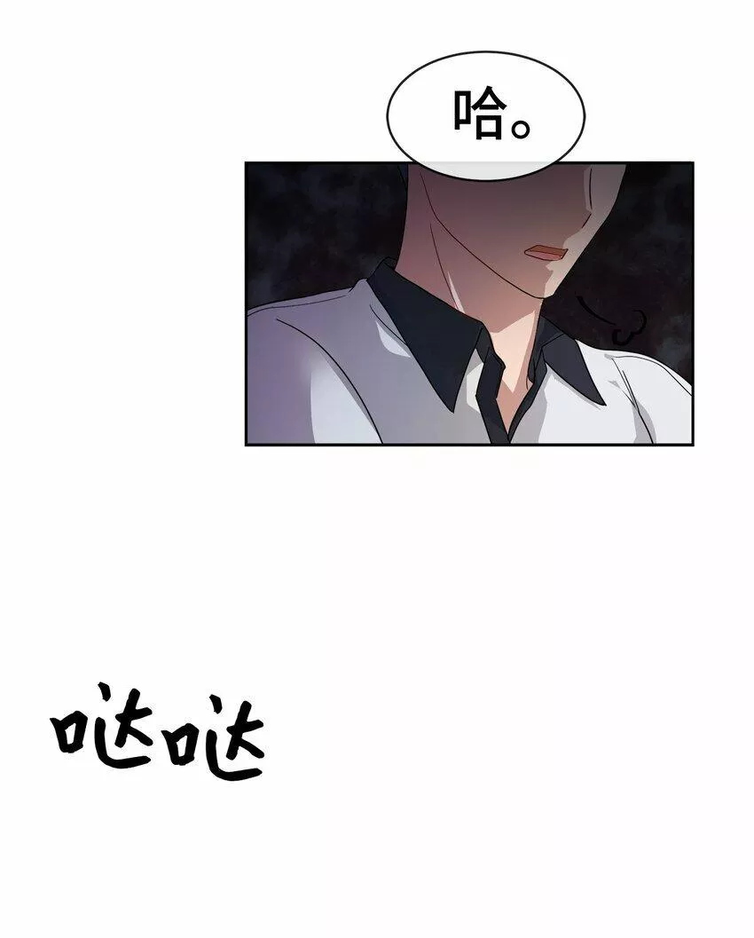 我的男友是人鱼漫画,05 跟踪狂22图