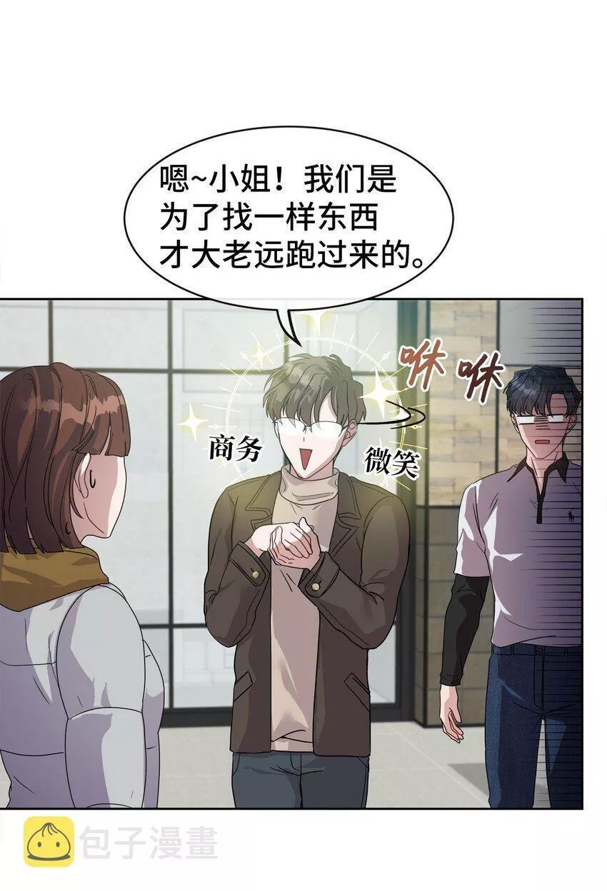 我的男友是人鱼漫画,05 跟踪狂55图